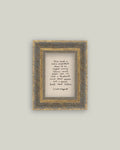 To Be Kind Framed Antique Print